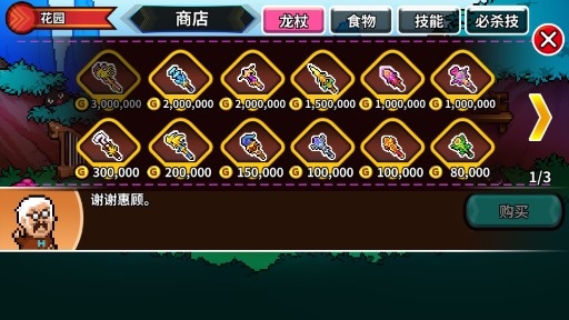 馴龍師的契約無廣告版