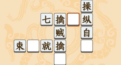 成語極速版紅包版