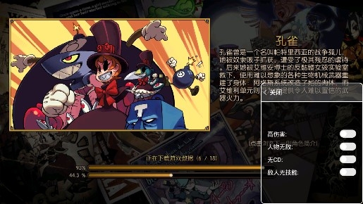 骷髏女孩內(nèi)置修改器4.8.0