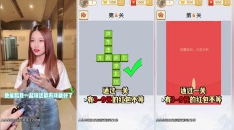 小姐姐沖關(guān)紅包版