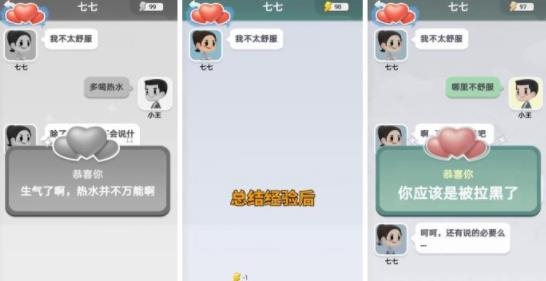 聊你妹最新版