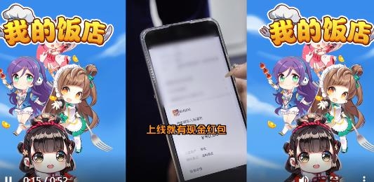 我的飯店極速版