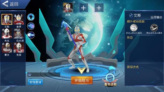 奧特超人王者對決免廣告獲得獎勵版