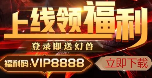 雷鳴幻獸手游最新版