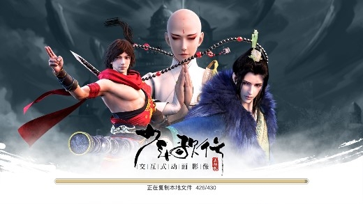 少年歌行互動(dòng)版官方版