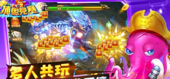 捕魚競賽高爆版