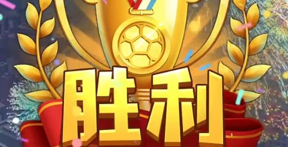 足球大亨：足球策略游戲