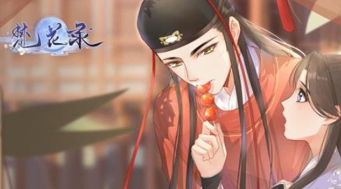 梵花錄手游最新版