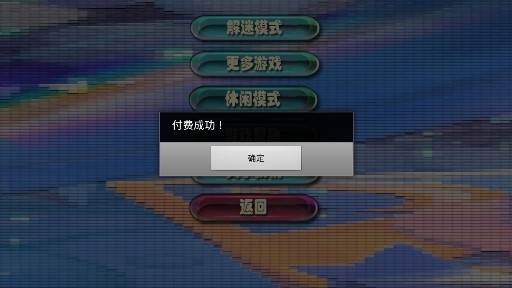 愛(ài)麗絲的記憶游戲破解版