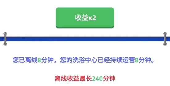 澡堂老板娘手游正版