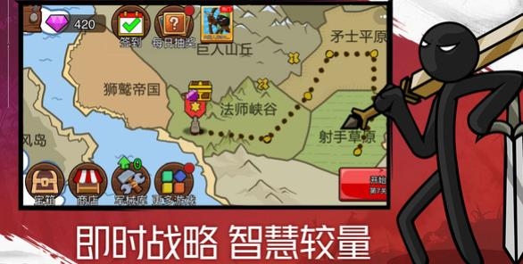 火柴人戰(zhàn)爭遺產(chǎn)2最新版