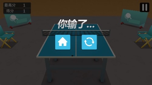 乒乓大師官方版