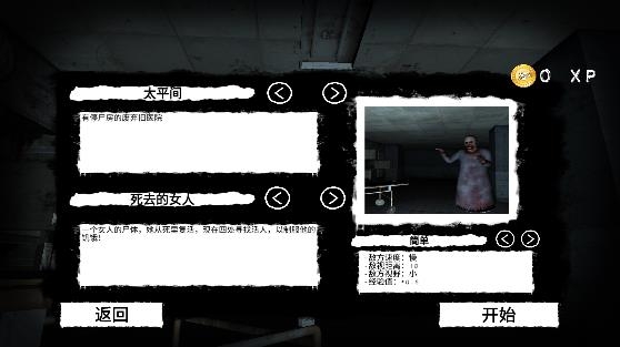 逃離恐怖醫(yī)院游戲正式版