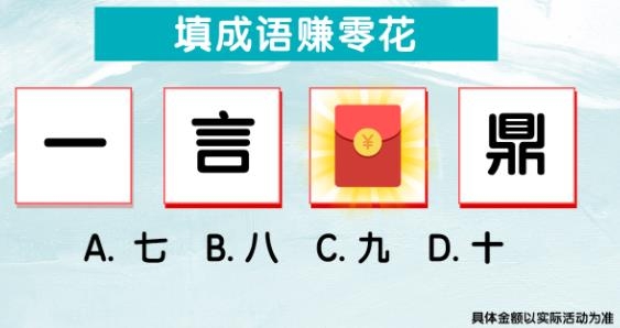 最強大挑戰(zhàn)紅包版