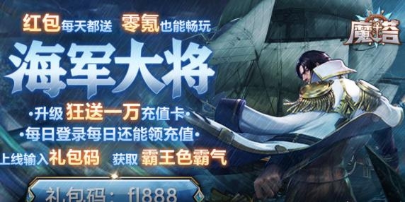 魔塔航海送萬充版