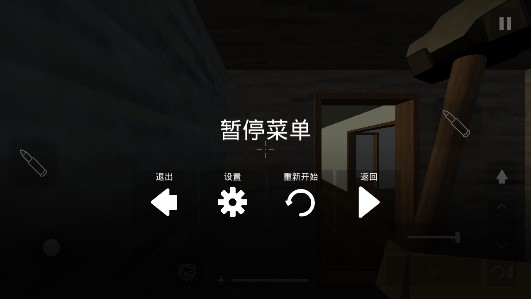 拆遷模擬器漢化版
