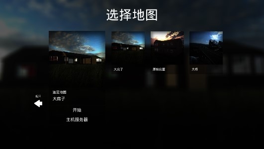 拆遷模擬器漢化版