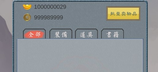 江湖中的我破解版