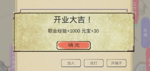 江湖中的我破解版