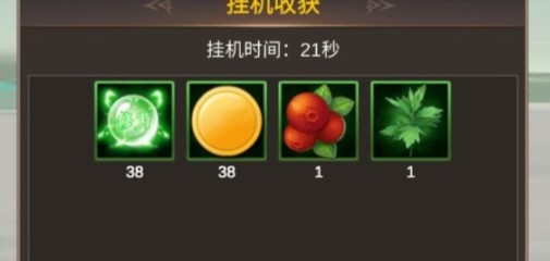 掛機(jī)修仙之旅(單機(jī)版修仙)單機(jī)破解版