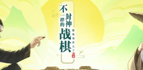 仙弈傳說手游最新版