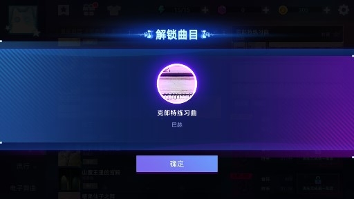鋼琴音樂大師游戲官方版