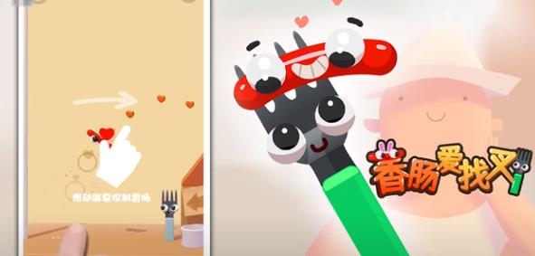 香腸愛找叉最新版