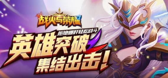 戰(zhàn)火與榮耀真無(wú)限抽獎(jiǎng)版