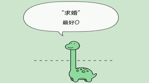 活得像個(gè)恐龍手游最新版