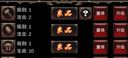 魔王修仙傳破解版