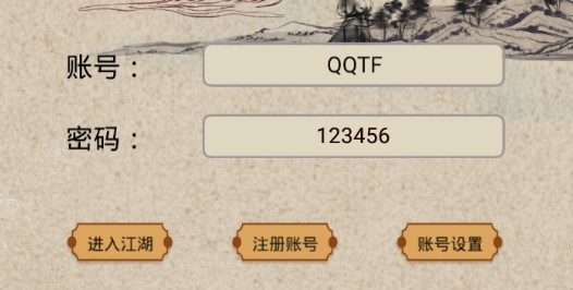 俠行志安卓版