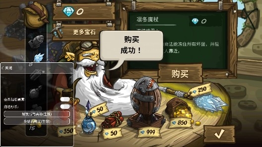 王國(guó)保衛(wèi)戰(zhàn)內(nèi)置功能菜單版 王國(guó)保衛(wèi)戰(zhàn)內(nèi)置功能菜單版