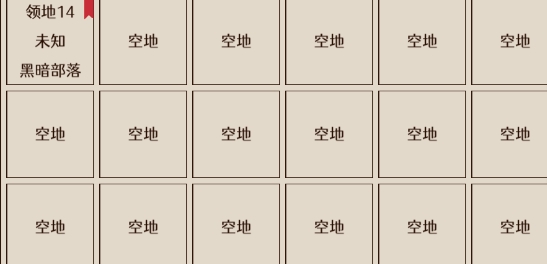 原始之爭官方版