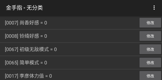 我是趙云的師叔破解版金手指版