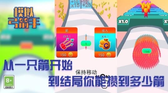 模擬弓箭手射箭3d最新版