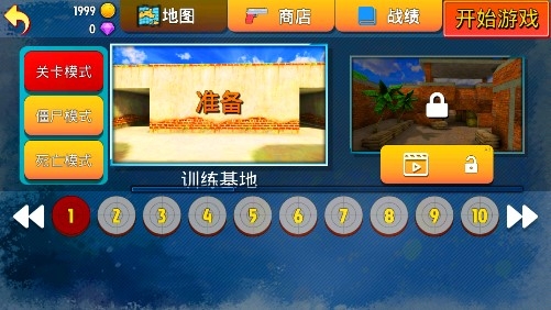 反恐突擊隊槍戰(zhàn)射擊安卓版