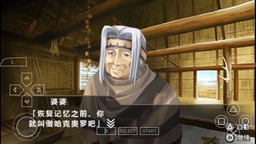 傳頌之物中文版