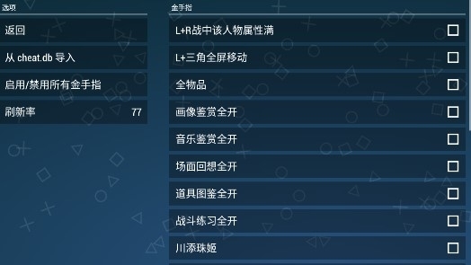 傳頌之物中文版