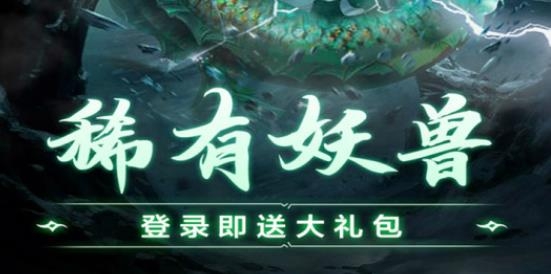 西游大圣再臨手游最新版