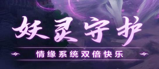 西游大圣再臨手游最新版