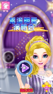 搖滾明星演唱會(huì)游戲官方版