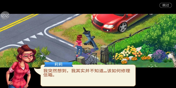 茉莉的花園內(nèi)置菜單作弊版