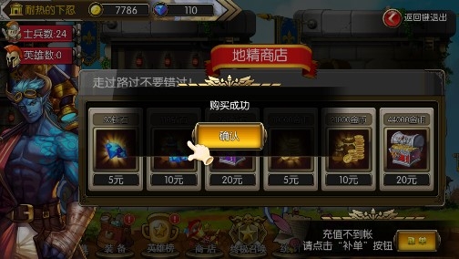 英雄世界破解版手機版