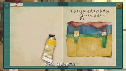 鏡框背后最美的風(fēng)景免費(fèi)版