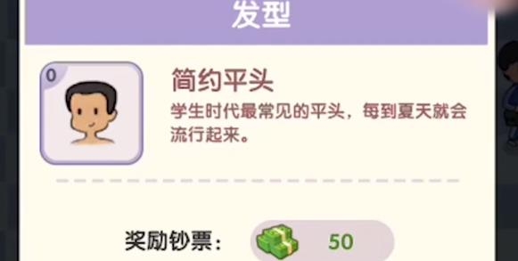 開心理發(fā)店游戲安卓版