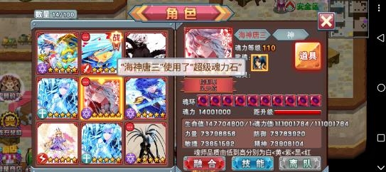 斗羅大陸3咸魚平版