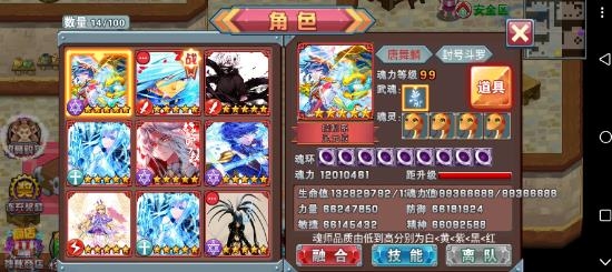 斗羅大陸3咸魚平版
