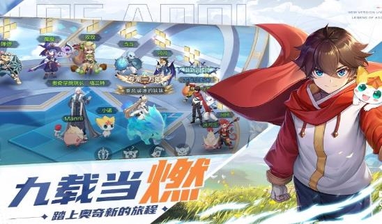 奧奇?zhèn)髡f(shuō)手游官方版