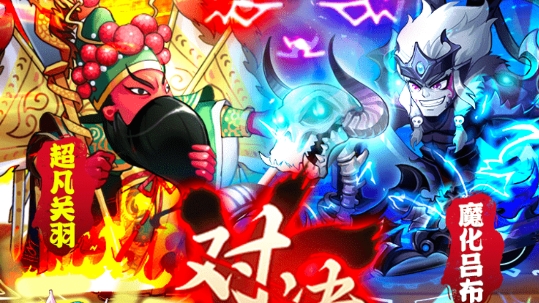 大國戰(zhàn)商店刷神將版