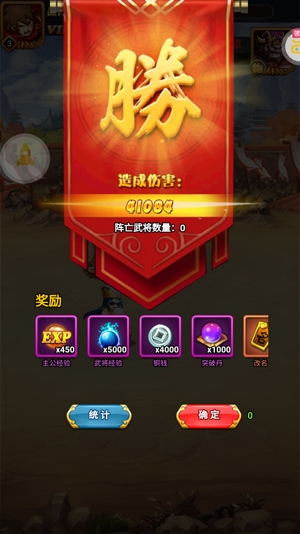 大國戰(zhàn)商店刷神將版